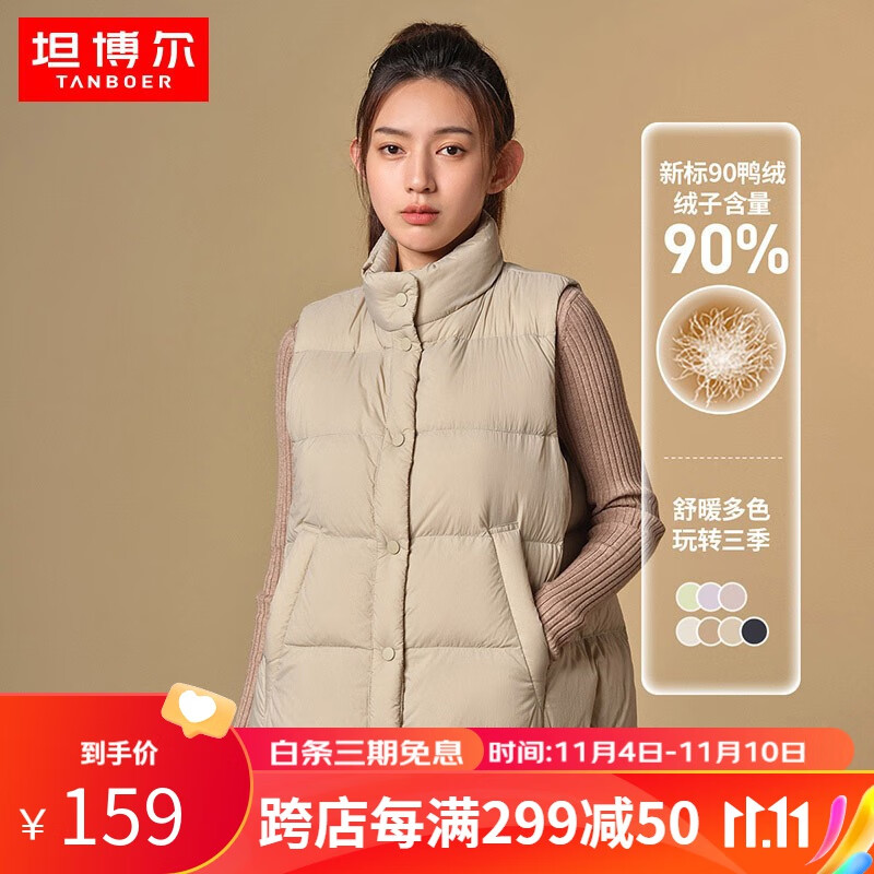 坦博尔女式羽绒马甲新款轻压短款休闲立领背心羽绒服女外套TD336006 奶茶棕 170/92A怎么看?