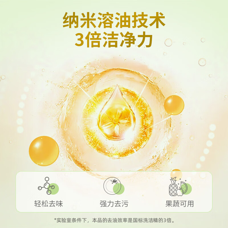 传化食品用洗洁精组合厨房去油祛腥洗碗液果蔬净家用 【1.128kg+1.12kg】洗洁精