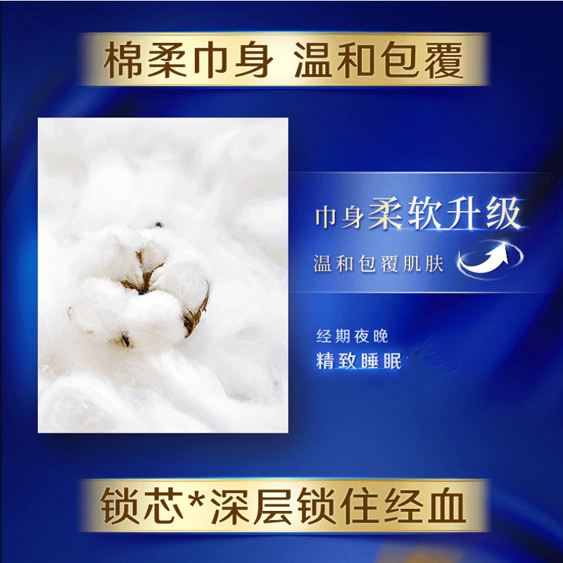 苏菲日夜230日用卫生巾组合套装290夜用棉柔清爽透气防漏女用姨妈巾 290夜用【20片】