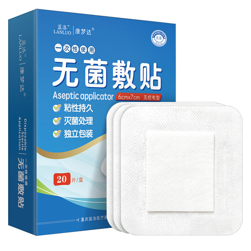 医用敷贴肚脐伤口剖腹产大号创可贴无纺布透气乳贴胸贴 无纺布型 10*