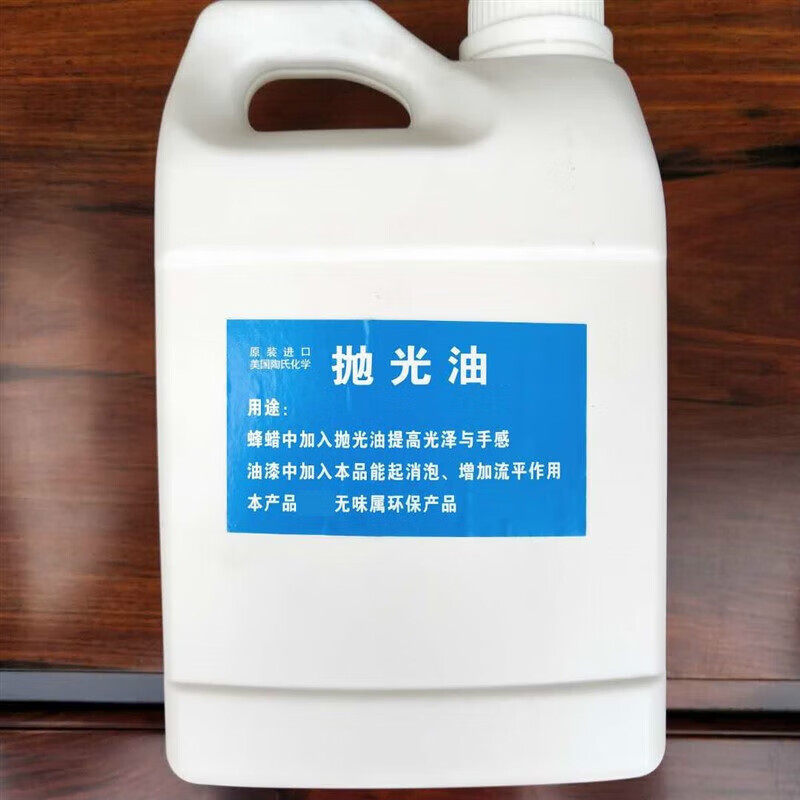 抛光油 光亮剂 家具蜂蜡 油漆抛光油 无味型 光亮剂1瓶