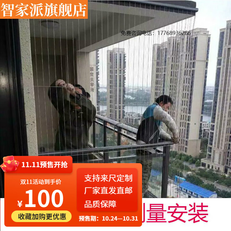 智家派隐形防盗网304包安装防护网窗户阳台飘窗316不锈钢丝儿童防护网 预约金属于什么档次？