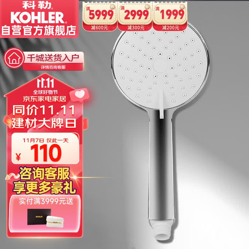 科勒（KOHLER） 淋浴花洒喷头 手持花洒多功能莲蓬头 K-30251T-CP高性价比高么？