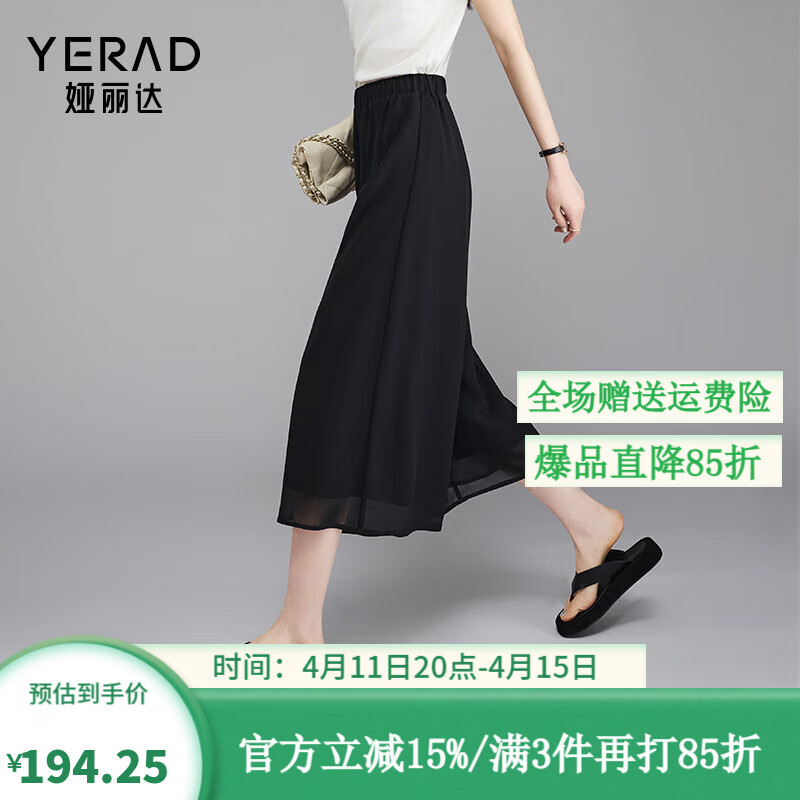 娅丽达（YERAD）松紧高腰裙裤女夏款2024新款黑色女裤小个子休闲裤 黑色 (A0) XXL