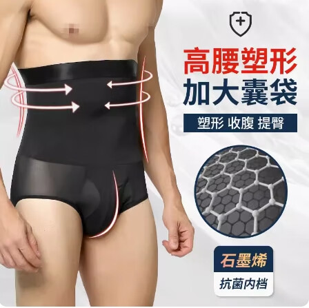 貓人男士塑身褲收腹褲緊身內(nèi)褲高腰束腰瘦臀塑型褲塑形褲三角褲 白色 XL