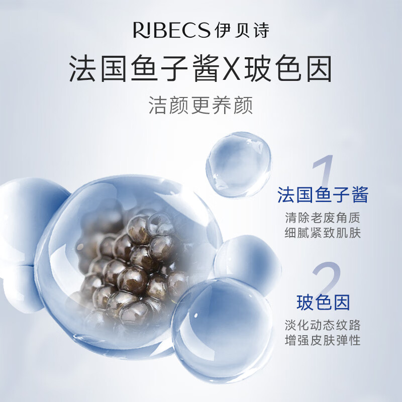 伊贝诗 氨基酸型赋颜洁面乳100g深层清洁保湿补水收缩毛孔氨基酸洗面奶 100g【鱼子蛋白经典系列】