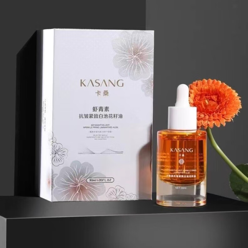 【官方】卡桑虾青素抗皱紧致白池花籽油网红抖音 一瓶