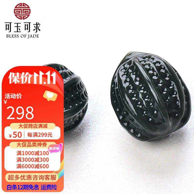 可玉可求 和田玉手把件 青玉核桃把玩件 款一怎么样,好用不?