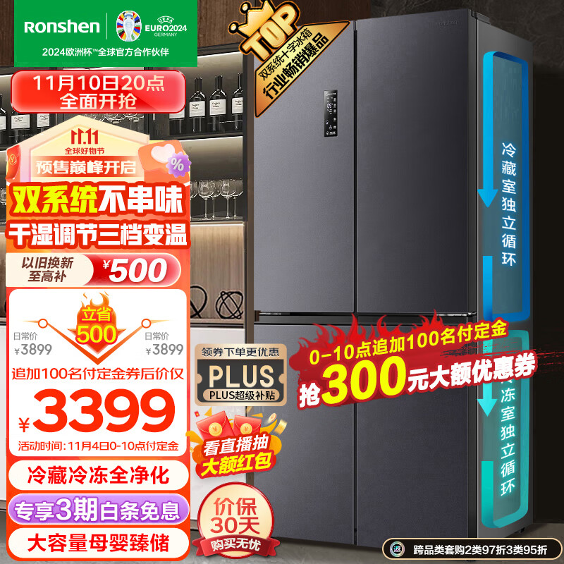 容声（Ronshen）【501升级款】离子净味Pro版 513升四开门十字对开冰箱家用变频一级能效BCD-513WD12FPA双循环使用感如何?