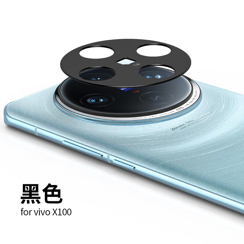 速阔适用vivoX100pro手机镜头膜镂空金属镜头保护贴vivoX100摄像头铝合金镜头框 金属镜头膜黑色【1片】 vivox100