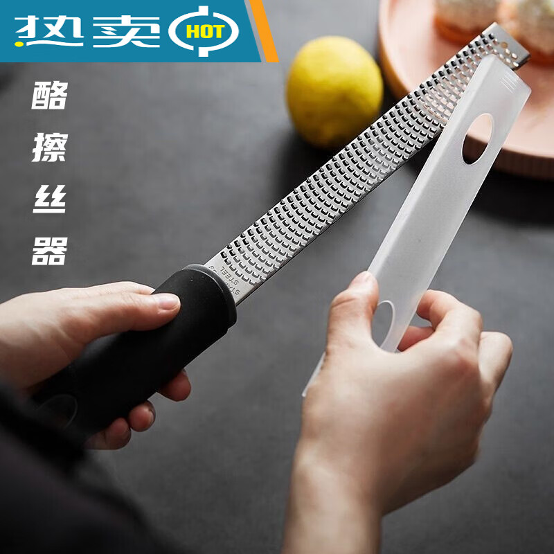 山头林村 奶酪擦丝器不锈钢芝士刨柠檬刮丝刀擦丝器碎奶酪巧克力 颜色