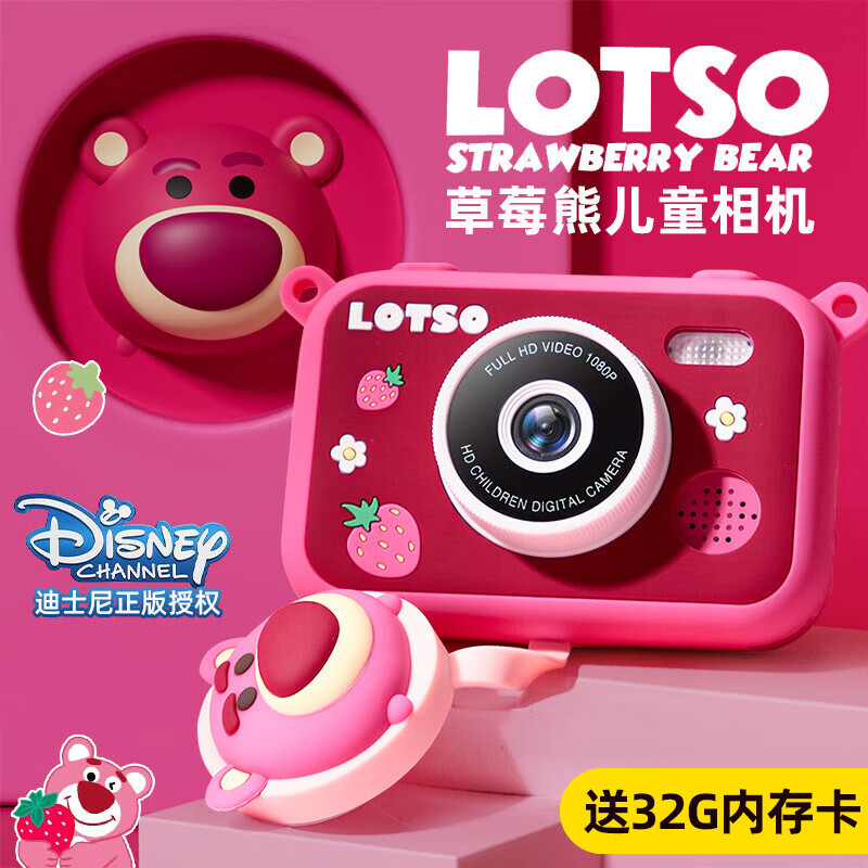 迪士尼（Disney）儿童相机草莓熊照相机儿童节玩具女孩生日礼物小女孩6-10岁8女童5 草莓熊儿童相机 【3.5英寸屏+高清双摄+32G】