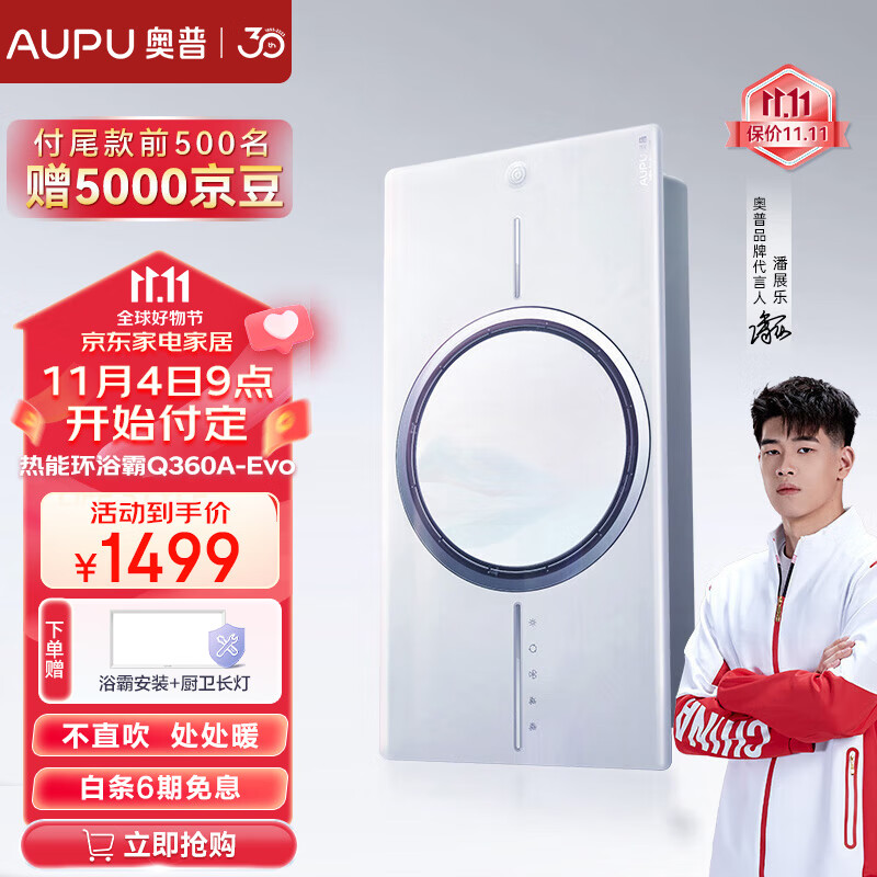 奥普（AUPU）浴霸LED灯集成吊顶照明风暖卫生间热能环暖风机Q360双倍鲸吸换气 Q360A-EVO【热能环浴霸】使用感如何?