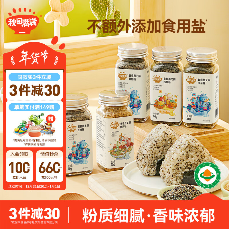 查看婴幼儿调味品历史价格|婴幼儿调味品价格走势图