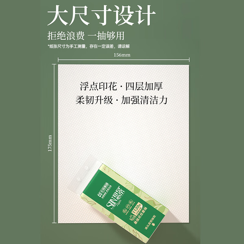 思景悬挂式抽纸家用家庭装餐巾纸卫生纸280抽大包厕用下拉式抽纸四层 挂抽 4层 280抽*4提