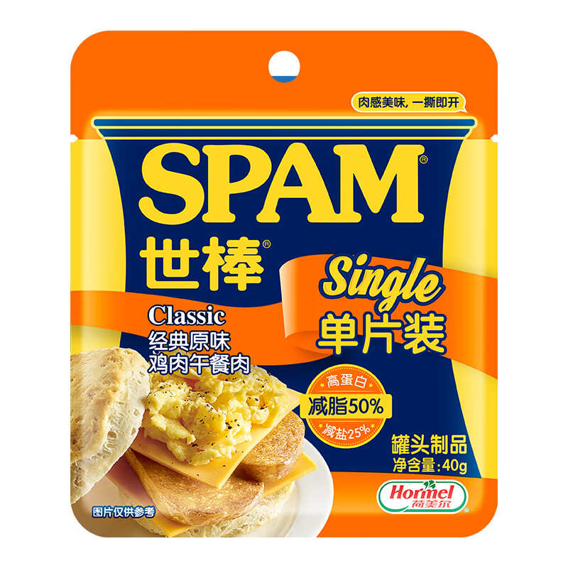 世棒（SPAM）鸡肉午餐肉鸡肉火腿片即食独立小包装早餐高蛋白健身代餐肉类零食 【单片】鸡肉午餐肉片40g