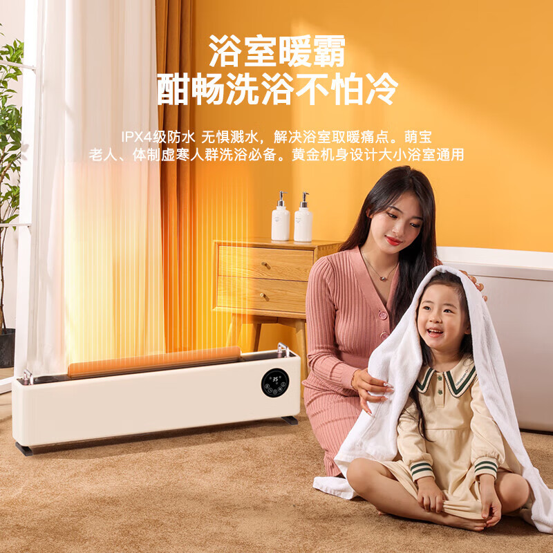 大宇（DAEWOO）石墨烯踢脚线取暖器/电暖器/电暖气/暖气片/烤火炉家用卧室加湿语音防水电暖风负离子净化移动地暖 【语音款】上火焰加湿石墨烯QN09Y 遥控器控制