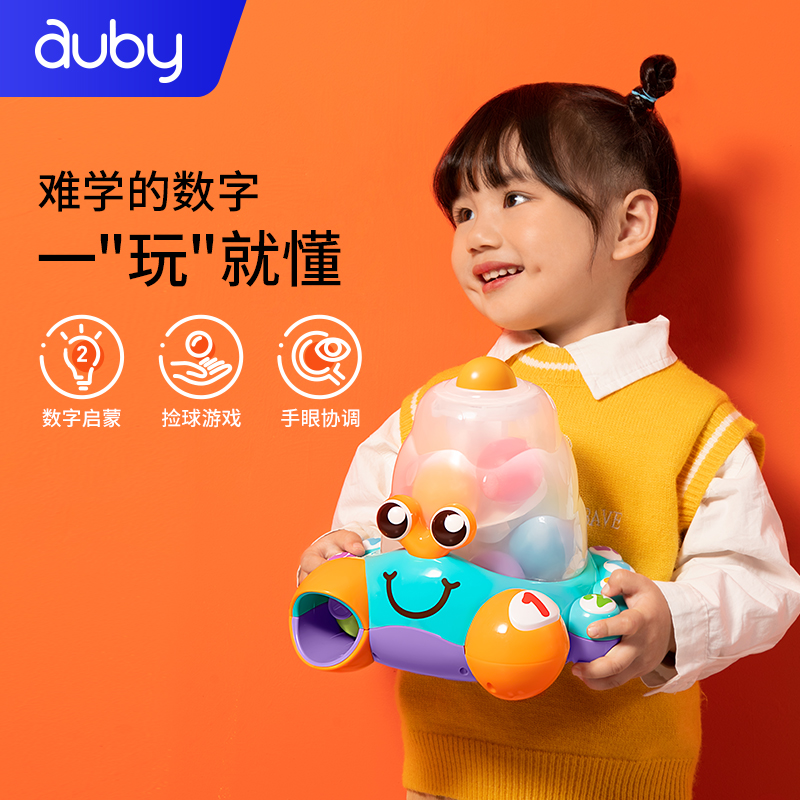 澳贝（auby）婴幼儿童玩具数字认知蟹学习数学早教启蒙宝宝学爬周岁生日礼物