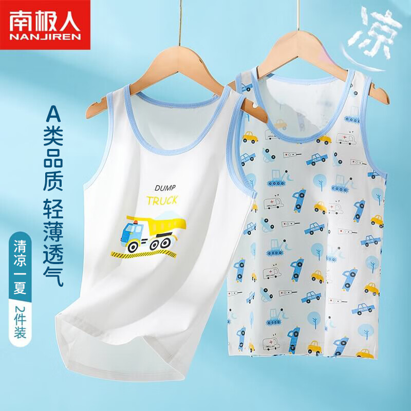 南极人（Nanjiren）儿童背心男女童夏季薄款无袖印花T恤男宝宝上衣2件装 小汽车 110