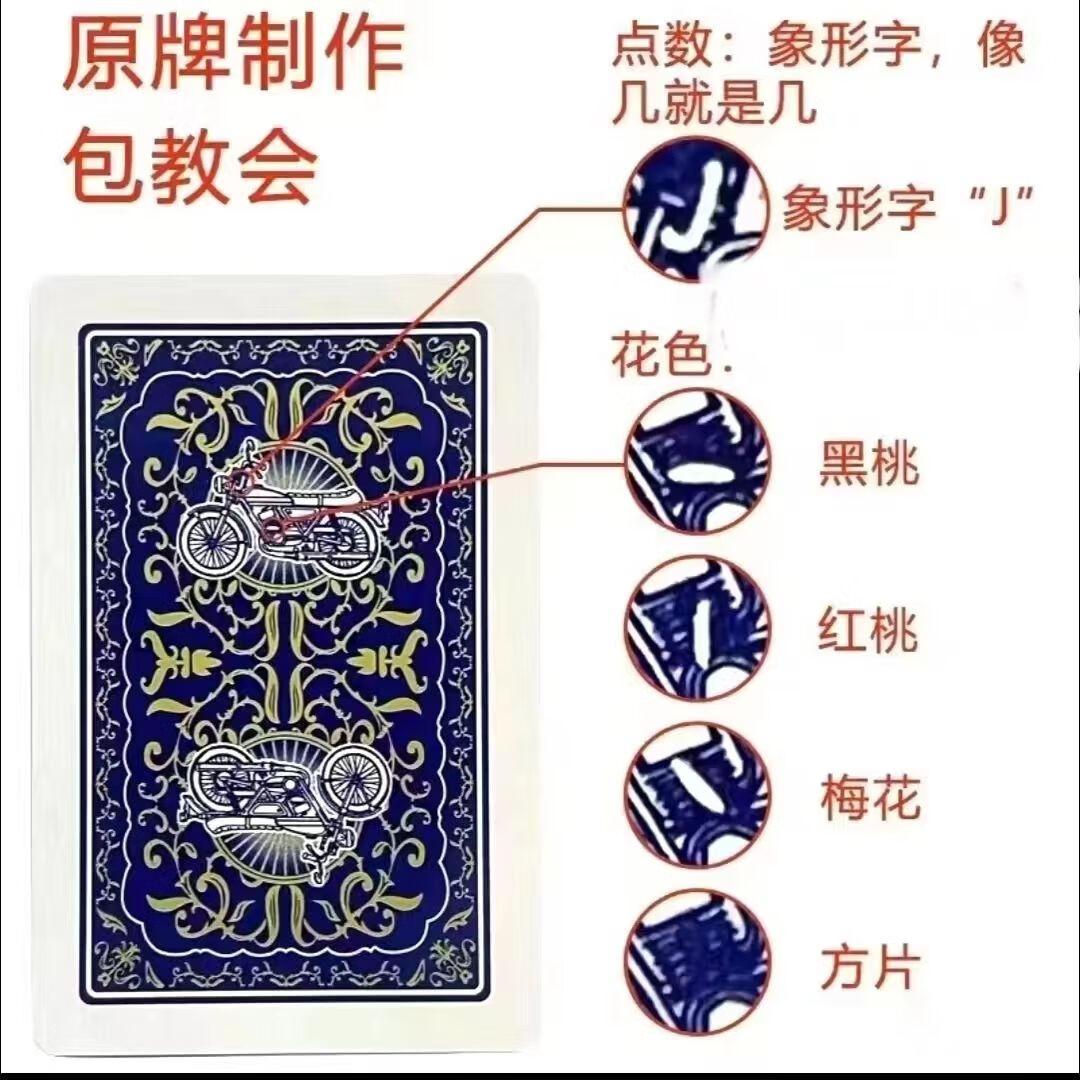 姚记新款显影3008魔术象形原厂加工密码扑克牌炸金花扎金花纸牌扑克