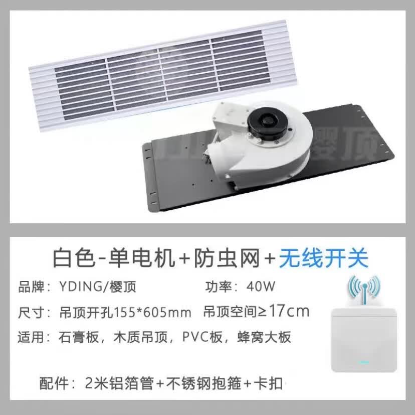 集成吊顶150*600mm长方形长条换气扇15*60铝合金格栅排气扇模块 单