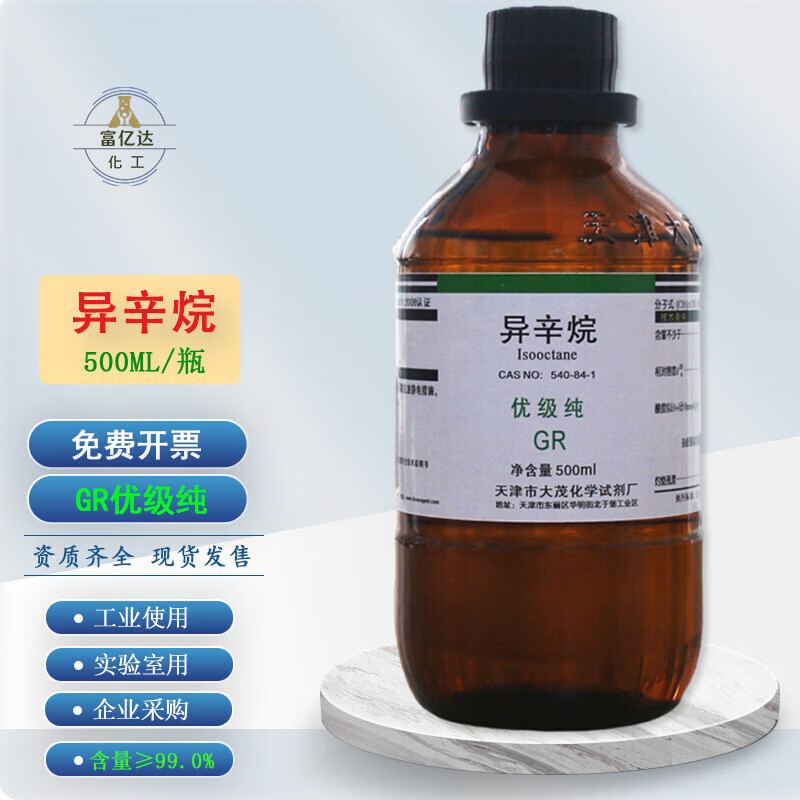 异辛烷分析纯ar瓶装hplc色谱纯 gr优级纯  500ml gr500ml