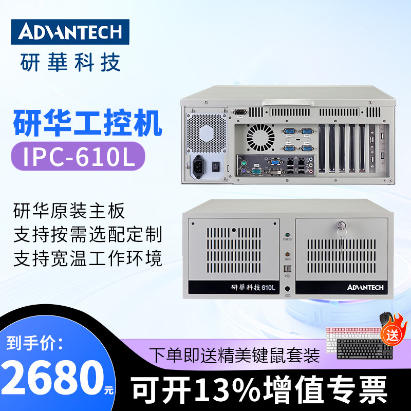 DWTPC研華科技研华工控机510原装IPC-610L工业电脑主机冗余电源服务器视觉检测4U机箱 562L/E5300/4G/128G/KM 研华IPC-610+250W[其他配置详咨客服]