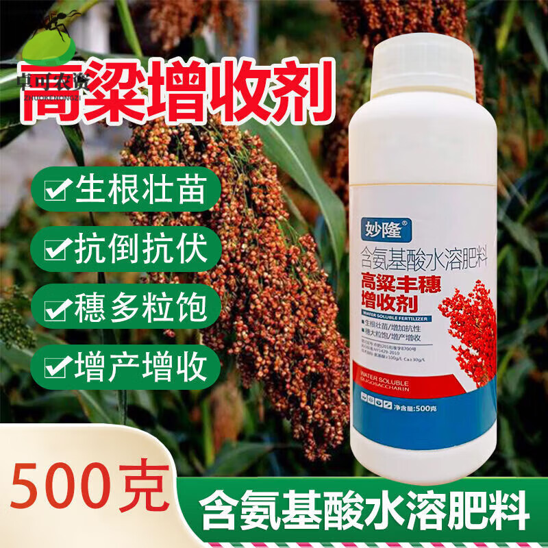 高粱叶面肥专用壮根壮苗促进分蘖籽粒饱满抗倒高粱增产增收水溶肥 500