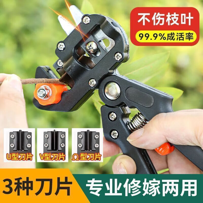研然園林嫁接器新款苗木修枝嫁接神器粗枝嫁接剪刀嫁接工具芽接刀套裝 嫁接神器+3刀片+1嫁接膜