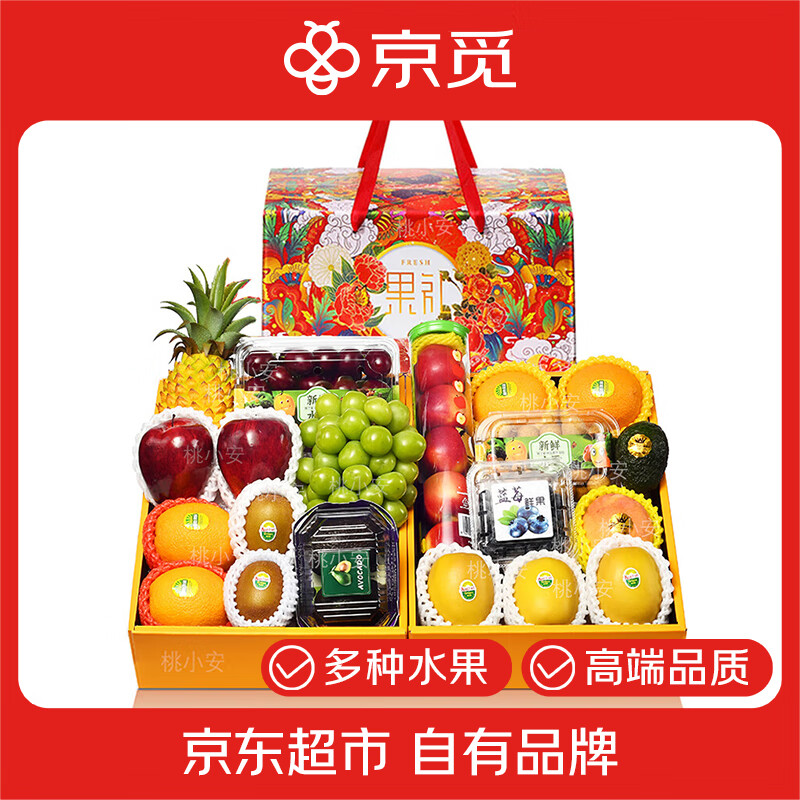 京觅水果礼盒高端混搭送礼物手提篮春节年货节礼物 净8斤 源头直发