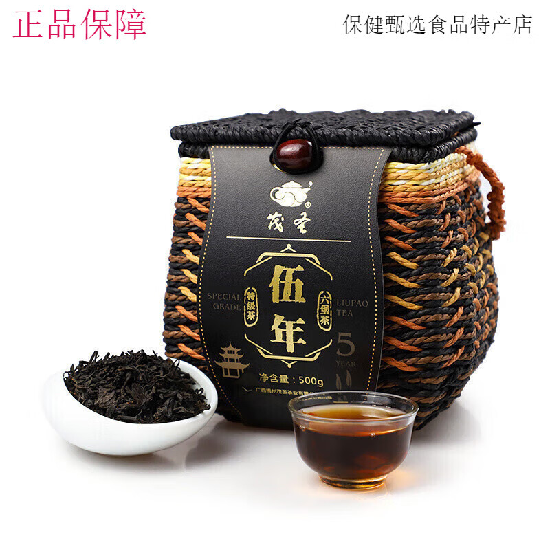 茂圣六堡茶2016年特級500g標桿熟茶黑茶葉五年陳簍裝廣西陳簍裝廣 陳簍裝廣西