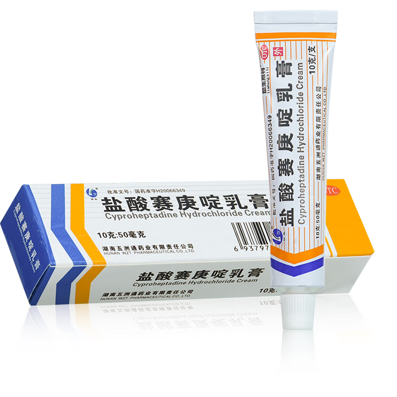 五洲通 盐酸赛庚啶乳膏 10g/盒过敏性皮炎 接触性皮炎z 1盒装