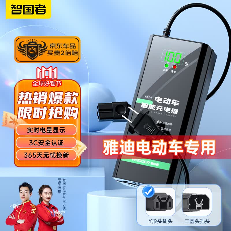 智国者电动车电瓶车充电器48V12Ah60V72V20Ah雅迪电动车专用铅酸电池使用感如何?