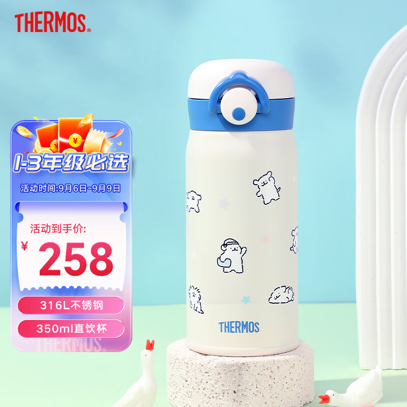 膳魔师（THERMOS）【开学必备】儿童保温杯直饮杯卡扣出行杯线条小狗学生杯TCMT