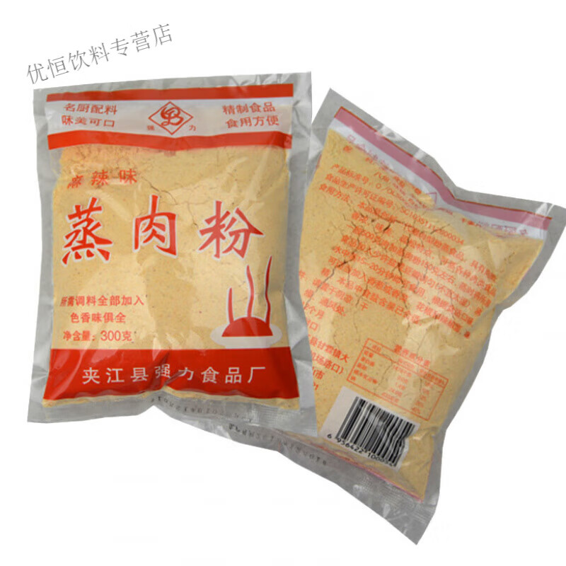 四川特产乐山夹江蒸肉米粉粉蒸肉调料蒸猪肉牛肉排骨蒸肥肠粉 2袋(600克)