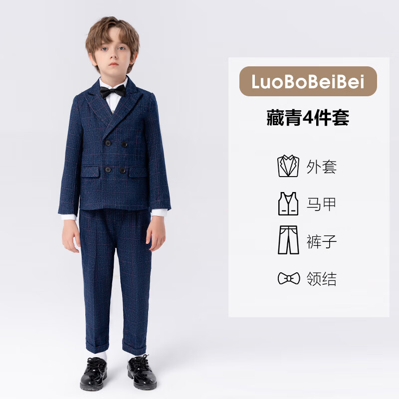 萝卜呗呗（LUOBOBEIBEI）儿童西装格子男童礼服套装钢琴表演主持演出服 藏青四件套 130 