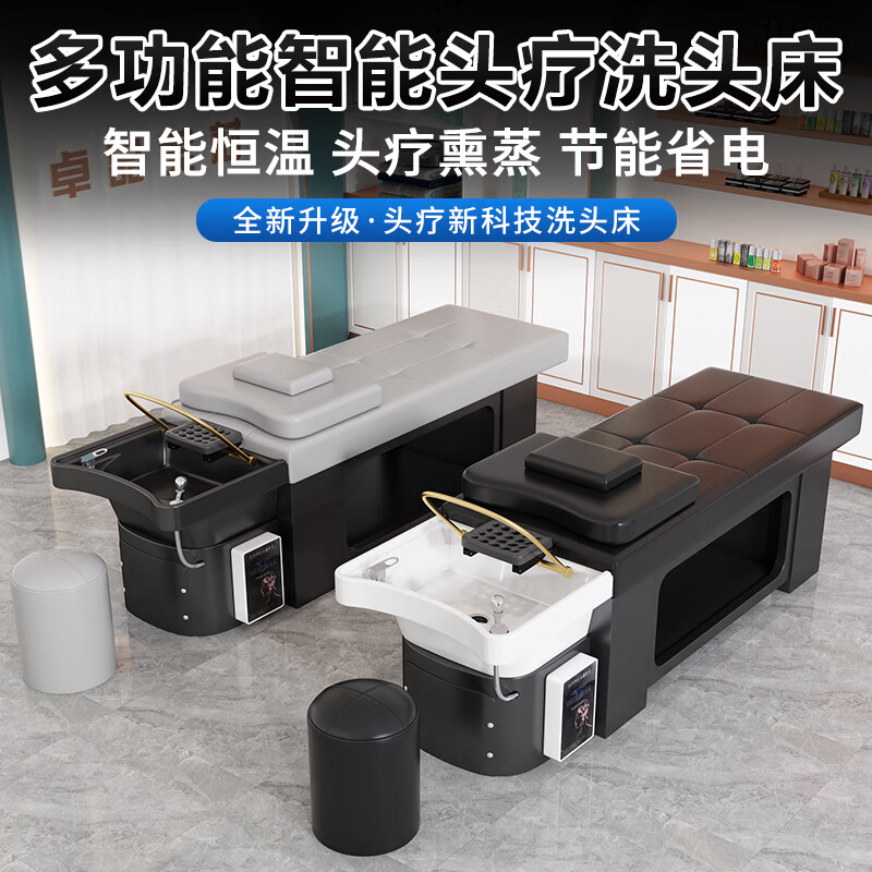 艺茂泰式洗头床理发店专用美容床美容院头疗床带熏蒸水循环按摩一体床
