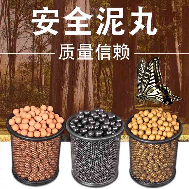 芗途泥丸8mm 弹弓泥丸钢珠安全泥丸子弹10mm超硬陶丸泥丸10公斤 安全