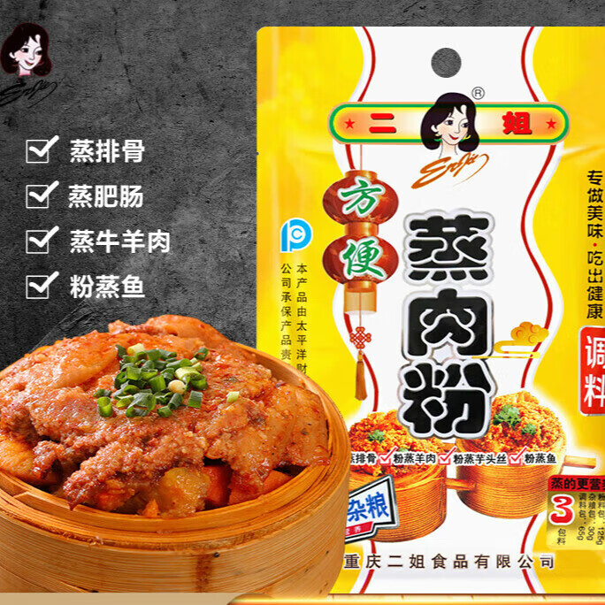 二姐方便蒸肉粉家常味五谷雜糧配方粉蒸肉調(diào)料 蒸肉粉調(diào)料220克*5袋（五香味）