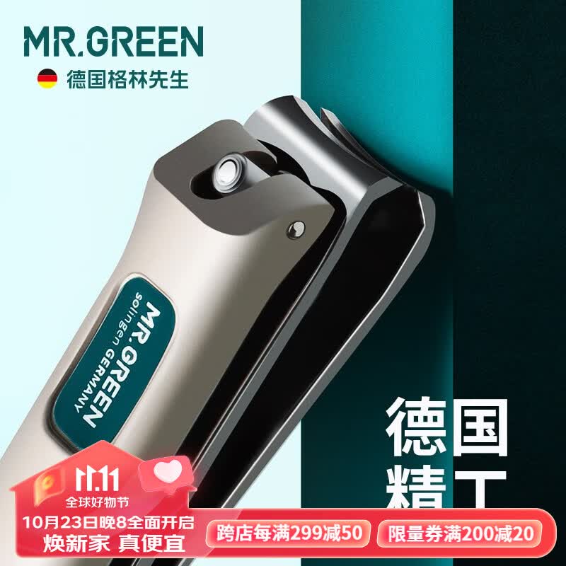 MR.GREEN德国品牌指甲刀单个指甲剪中号进口不锈钢斜口指甲钳美甲套装 中号【配指甲锉】使用感如何?
