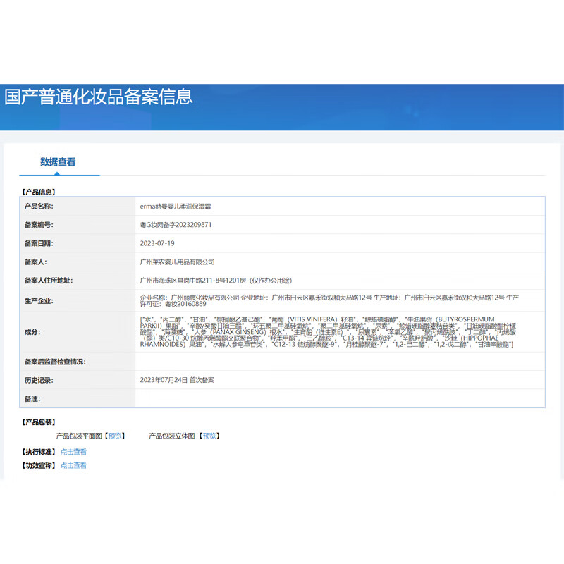 赫曼（erma）儿童面霜宝宝婴幼儿柔润保湿霜秋冬四季滋润补水防干润肤乳擦脸霜 柔润保湿霜50g*2瓶