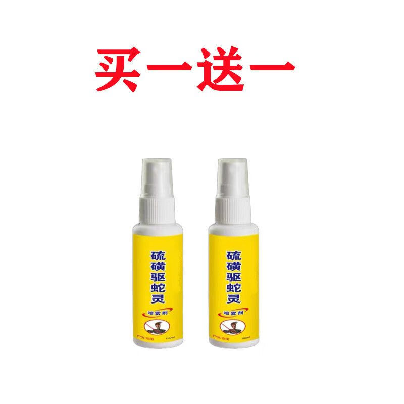 chongsukei硫磺驱蛇灵喷雾野外钓鱼登山防蛇咬防蛇喷雾剂 到货二瓶