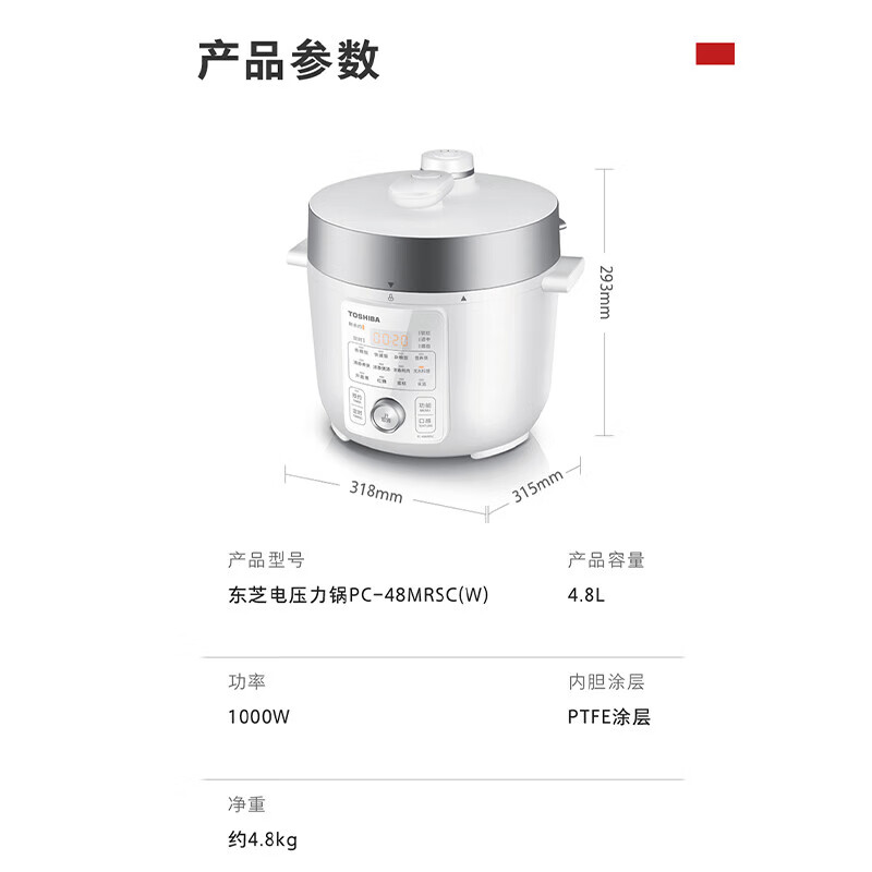 东芝0涂层芝味电压力锅家用多功能高压锅智能预约高压电饭锅本厚釜内胆高压电饭煲大容量 双内胆 4.8L
