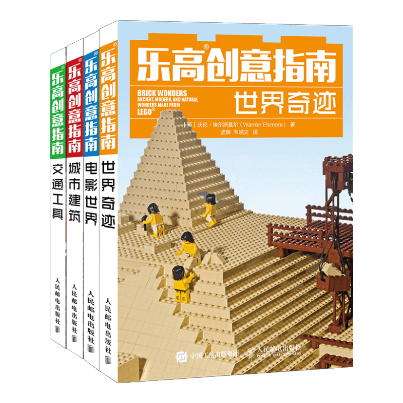 #买值618#这可能是一篇还算全面的在售乐高图书购买指南