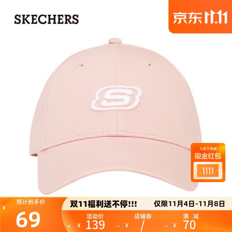 斯凯奇（Skechers）秋季男女同款运动休闲鸭舌帽情侣款棒球帽L321U167 淡粉色/001V属于什么档次？