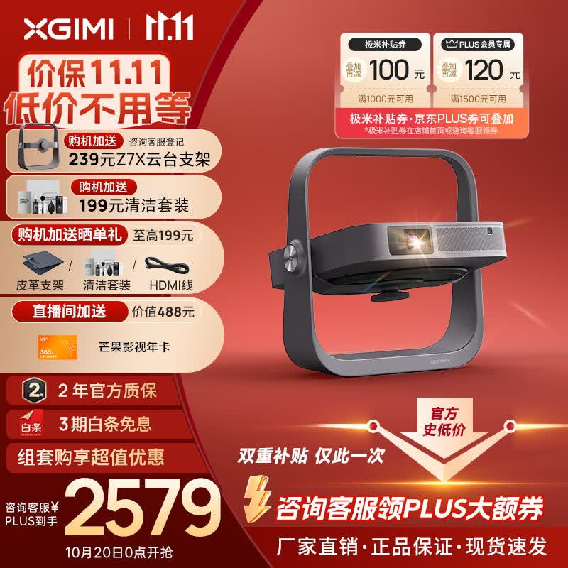 极米Z7X 投影仪家用 轻薄投影机 （真实高亮  哈曼卡顿原装音响 全自动梯形校正） 极米 Z7X使用感如何?