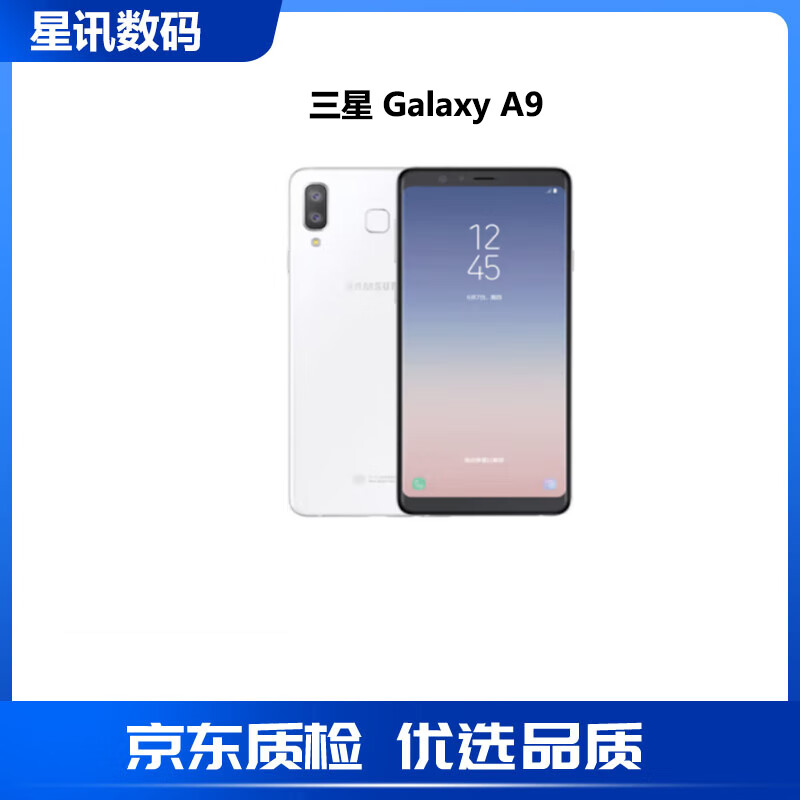 三星(samsung)三星galaxy a9 star sm-g8850学生备用全网通4g双卡双待