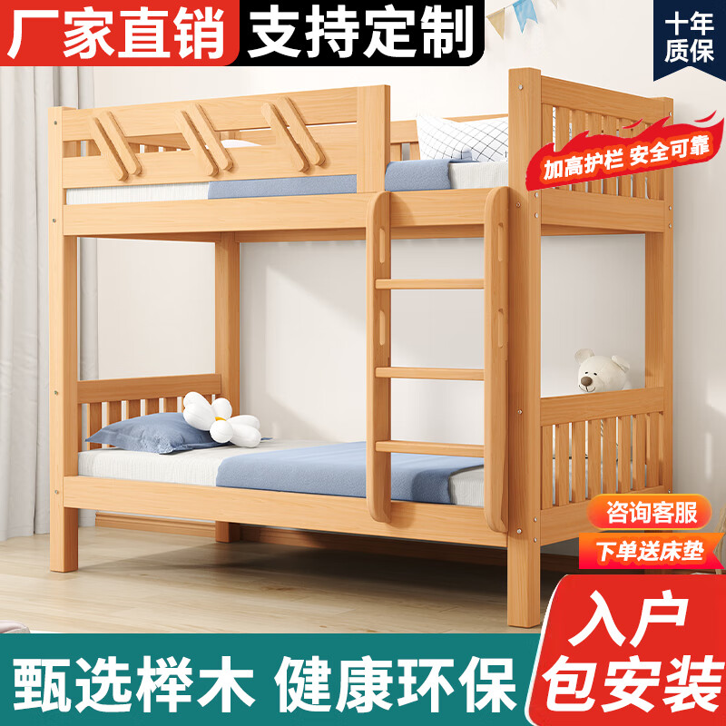 翰丽轩榉木儿童床上下层实木床小孩床双人高低床母子床双层床上下