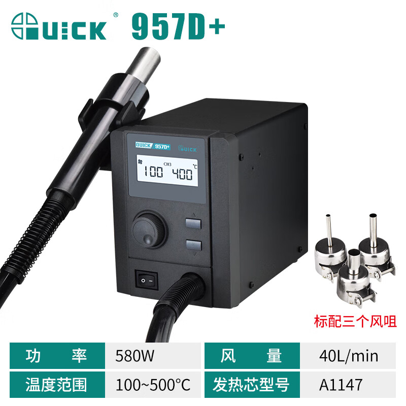 久聚和quick快克959d 拆焊台直风恒温热风枪带温度通道手机维修锡浆