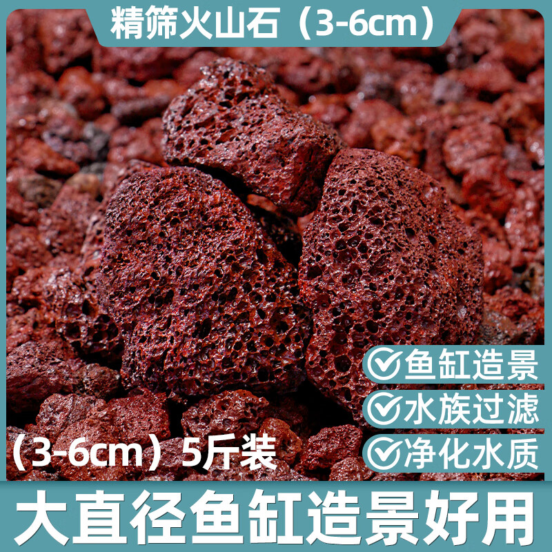 虹弦见火山石鱼缸专用天然颗粒底部砂石造景专用火山岩古法养鱼材料